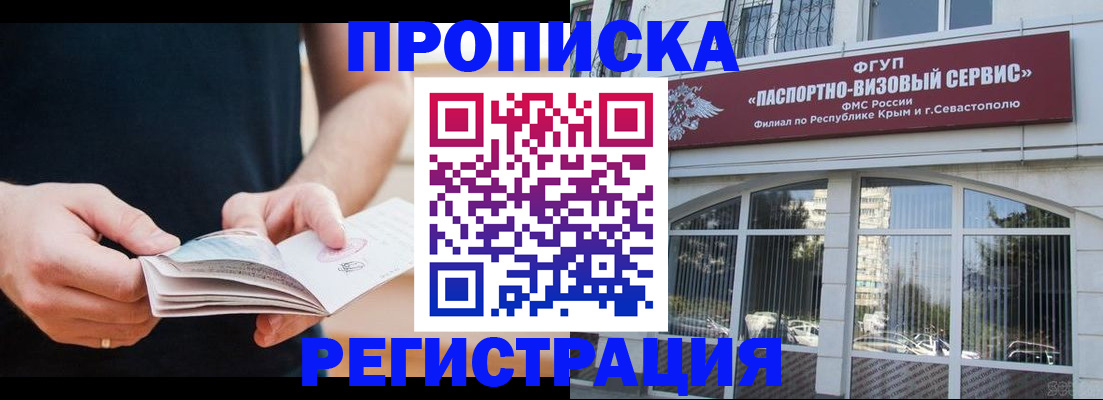 временная регистрация адрес в Собинке