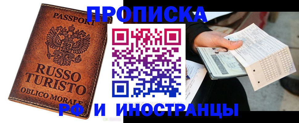 прописка паспорт в Собинке