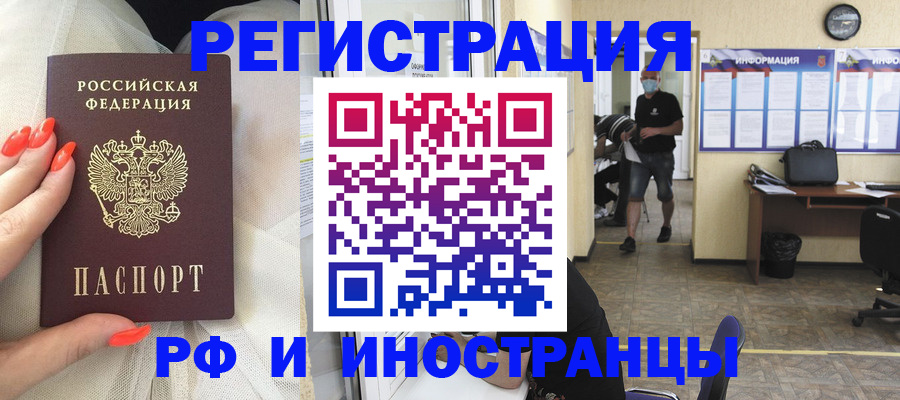 регистрация в Собинке