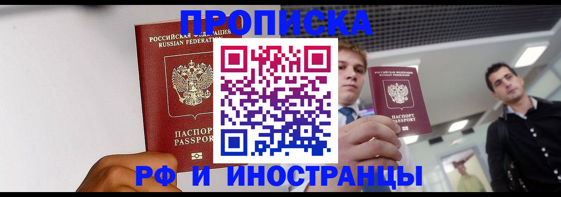 временная регистрация для всех в Собинке