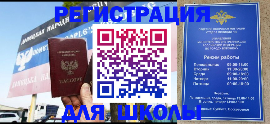 временная регистрация недорого в Собинке