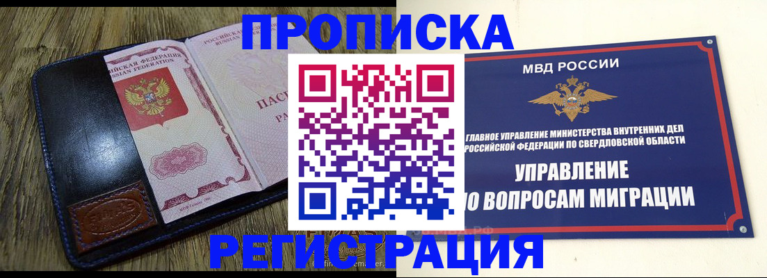 прописка для военкомата в Собинке