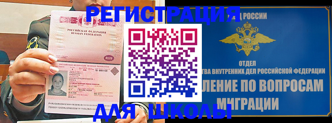 прописка иностранных граждан в Собинке